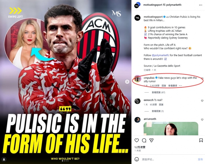 博鱼官网-表忠心🤣普利西奇接连辟谣与悉尼妹绯闻，进球手势献给现女友