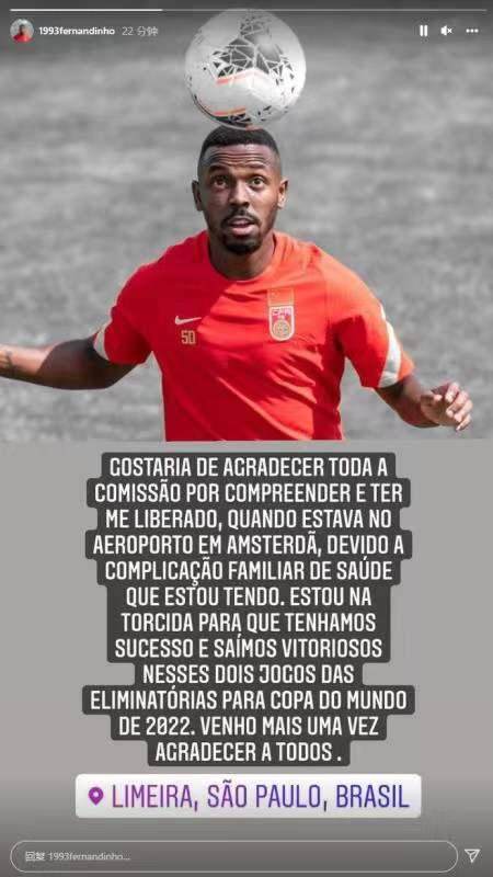 博鱼下载-又反转！国足2大归化抵达东京 费南多因家事回巴西