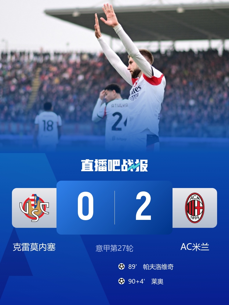 博鱼体育-早报：阿森纳2-1十人切尔西 曼联逆转升第三 尤文3-3绝平罗马