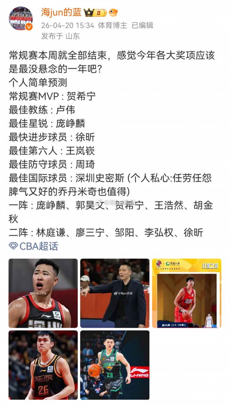 博鱼APP-媒体人：白边开外援DPOY先例&amp;国内球员很难了 郭昊文自毁前程落选