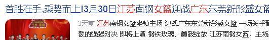 博鱼-原来她就是江苏女篮教练，年轻美貌实力并存，击败卫冕冠军广东队
